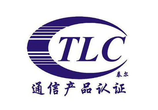 泰爾認證 泰爾認證